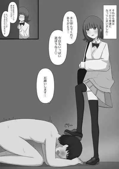 Okubyoumono ga M-seikan ni Itte mita