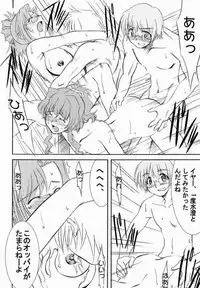 Onegai Teacher (おねがい☆) N's Factory Label