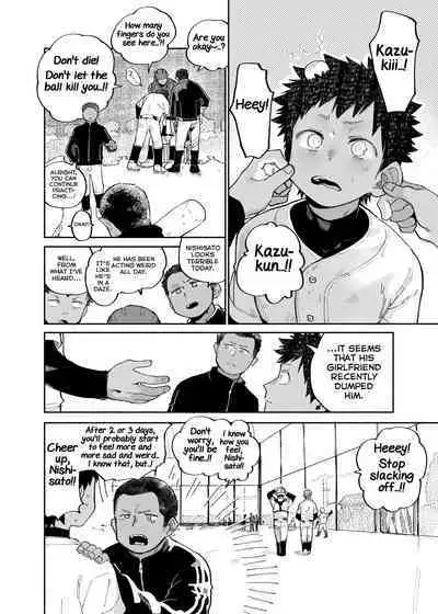 [Shoshosho Frontier (Ocha)] Mawashi Gui Cream Puff [English] [Yuuta's Blog] [Digital]