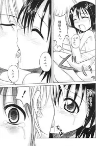 [Nanana Nana] Fundamental/11