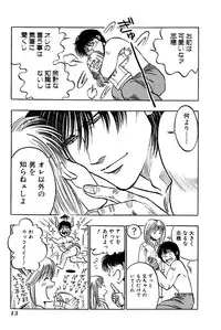 [UUIZUMI] Ore no Imouto Maji Suki Kawaii