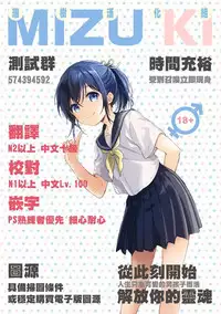 [BENNY’S] Mezase! Seitokaichou (Otokonoko HEAVEN Vol. 39) [Chinese] [瑞树汉化组] [Digital]
