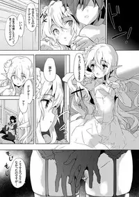 [emily] Renai Specialite - Love Specialties [Digital]