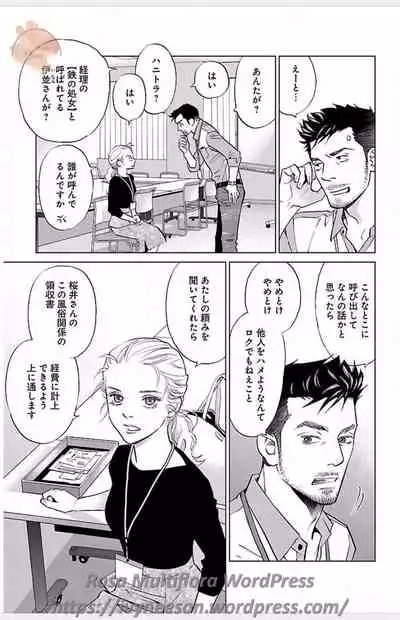 Subete Ai no Shiwaza/愛調教成性俘虜/爱调教成性俘虏/すべて愛のしわざ——もんでんあきこ vol 3（3/3）