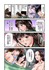 Yokkyuu Fuman no Hitozuma wa Onsen Ryokan de Hageshiku Modaeru 01-27