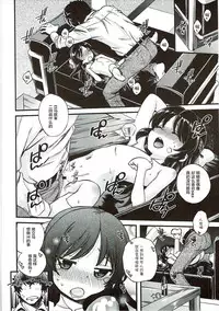 (C91) [Ezokuroten (Miyanogi Jiji)] Warui Ko Arisu (THE IDOLM@STER CINDERELLA GIRLS) [Chinese] [萝莉援助汉化组]