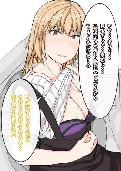 Tomodachi no Kanojo wa, Gyaru de? Do M de? Koubi Shitakute Hatsujouchuu! ?