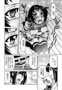 [Inoue Yoshihisa] Nawashi [Chinese] [y刀x漢化]