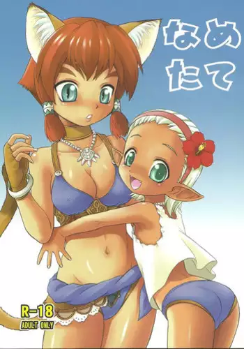 [JACK-O'-LANTERN] NAMETATE