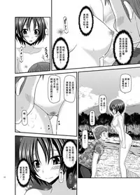 [valssu (Charu)] Roshutsu Shoujo Nikki Soushuuhen 3 Satsume [Chinese] [流星,尼尔,清纯突破汉化组汉化,你哟重嵌] [Digital]