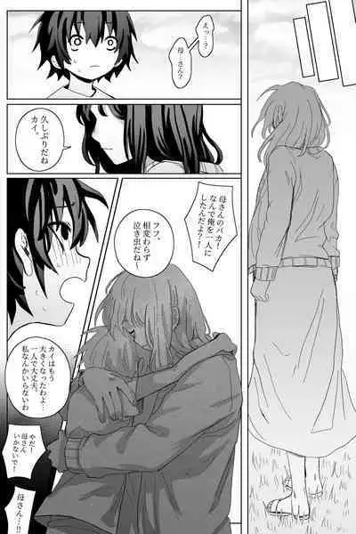 [Schweinchen 31] yamaneko o kau [DLsite]