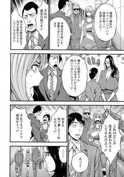 [Nagashima Chosuke] Compla Yuruyuru Chimari-san - Chimari's compliance awareness is very lax.