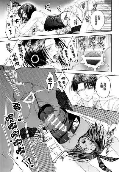 (Ore no Kibou, Ore no Tsubasa DR2021) [Progress (Natsuki)] BLACKxBLACKxBUNNY (Shingeki no Kyojin) [Chinese] [转尾巴猫汉化]