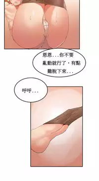 [Mx2J] Hahri's Lumpy Boardhouse Ch. 1~16【委員長個人漢化】（持續更新）