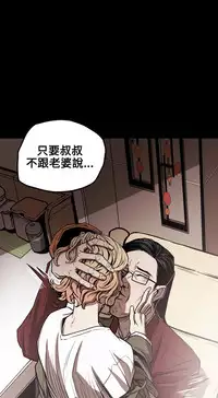 Honey trap 甜蜜陷阱 ch.8~20 [Chinese]中文