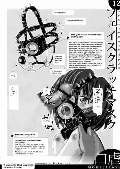 Kigu no Hon | Book of Equipment