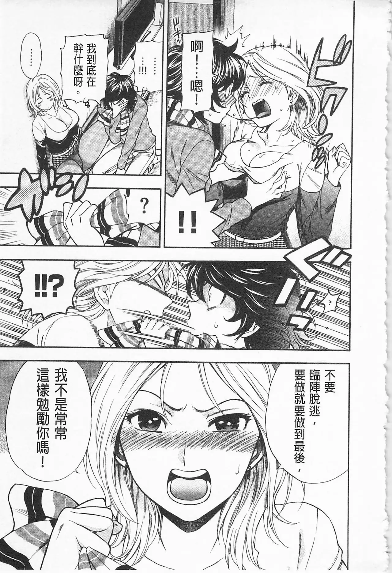 Boku no Kawaii Onee-san | 我的可愛的大姊姊