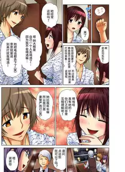 Hitozuma Asobi ~ Motto Uzuku no... 1-11