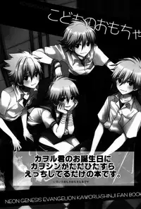 (Kimi to no Rendan 5) [Koneko Gumi (Poron)] Kodomo no omocha (Neon Genesis Evangelion) [English] {Shotachan}