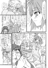 [Power Slide (Uttorikun)] Dream 1 Gou (Dream C Club) [Digital]