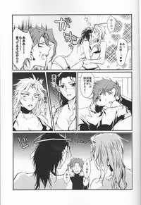 (The World 4) [Voice of flower (Shiori)] New relations (JoJo's Bizarre Adventure) [Incomplete]