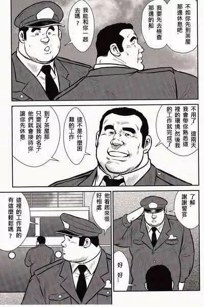 Shima no Omawari-san | 岛上的警察