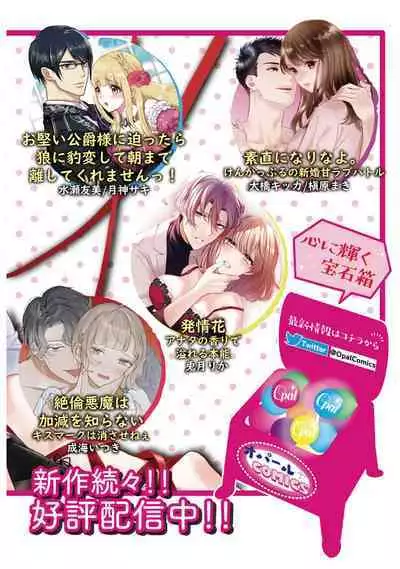 [te de i・yu ki]wakadanna sa ma to hatsukoi yobai～shou ka re ta to no atsu i yubisaki ～1~4|少东家和初恋结婚～焦急的人 炙热的指尖1~4[Chinese] [橄榄汉化组]