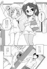 [Wanyanaguda] Round Shell Second