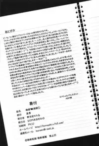 (C88) [Kuroyuki (Kakyouin Chiroru)] Ore Yome Saimin 1 (Love Live!)