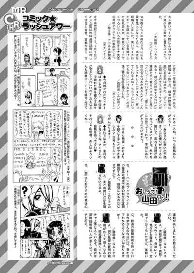 COMIC Mugen Tensei 2022-01 [Digital]