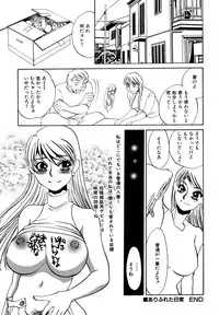 [Umino Yayoi] Hitozuma Kongairenai Shitaino