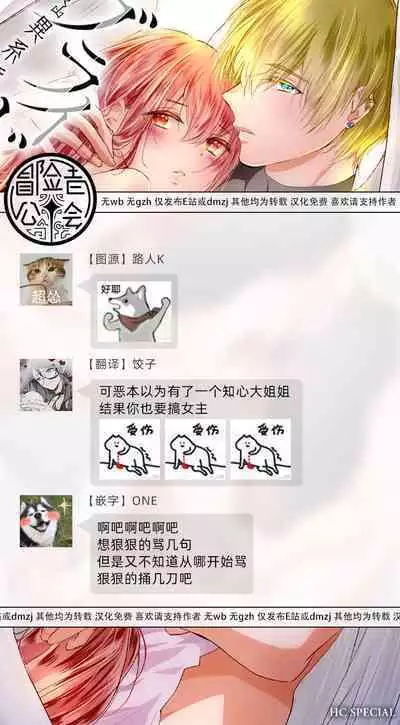 out bride —异族婚姻— 05-10 [Chinese] [冒险者公会]