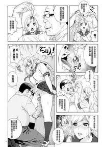 (C90) [666PROTECT (Jingrock)] Tenkousei JK Elf 2 -Kegasareta Konyaku no Akashi- [Chinese] [无毒汉化组]