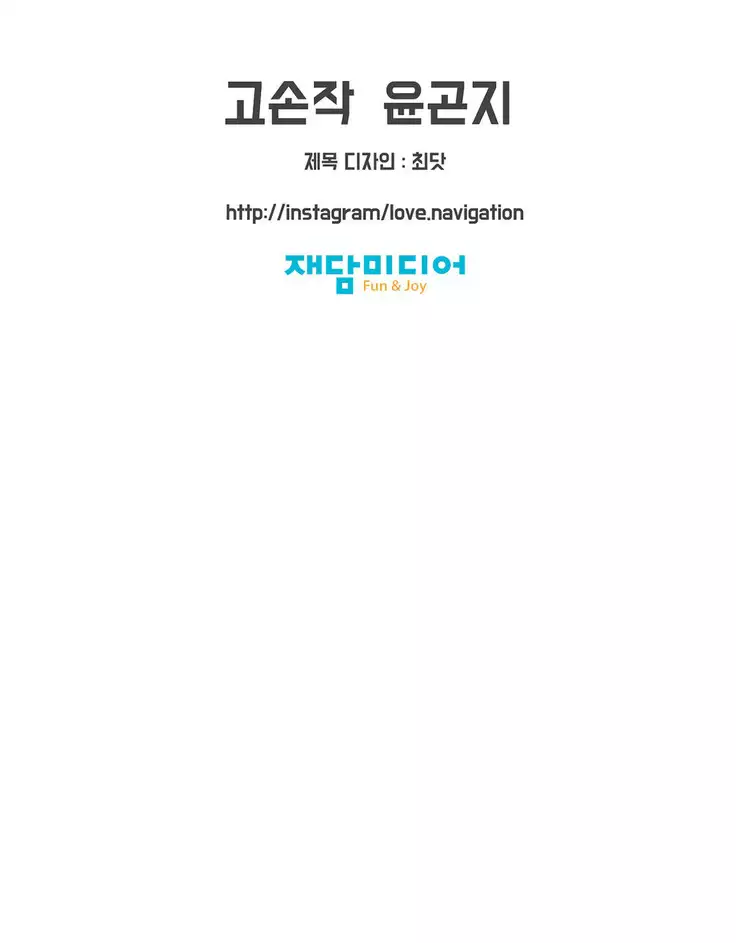 Love Navigator Ch.1-15