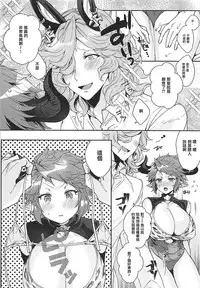 (COMIC1☆13) [Hachimitsu Romance (Eno Yukimi)] Kore Gurai Atashi ni datte Dekiru tte Itteru daro! (Granblue Fantasy) [Chinese] [前线作♂战♀基地]