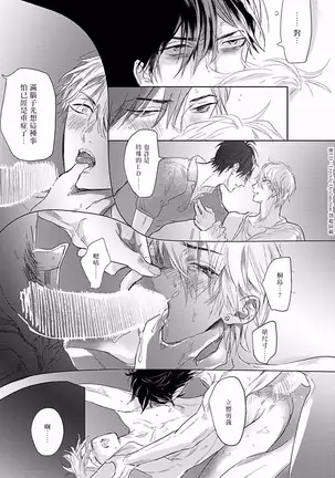 Renai Fuyuki Todoki | 马虎的恋爱 Ch. 01-2