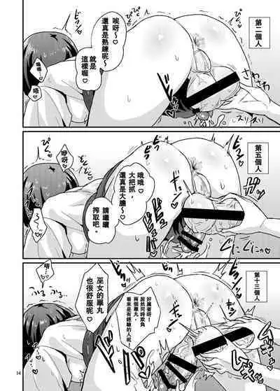 Tama Miko 丨蛋蛋巫女