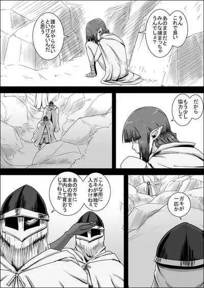 [Atelier-D] Mada Daimei no Nai Fantasy - Jimi na Elf to Minarai no Senshi I-XIII [Digital]