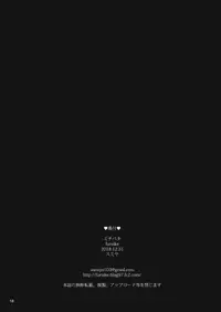 (C95)[furuike (Sumiya)] Michibata