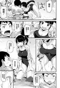 [Watanuki Ron] Ashita mo Kitto Omou Hito [Chinese] [無邪気漢化組]