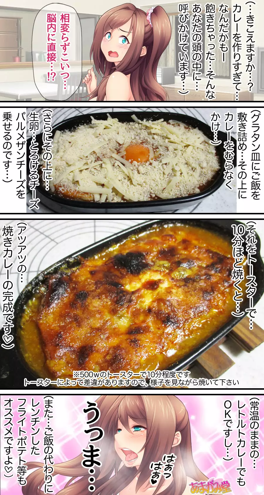 Kumi-chan wa Moto Bitch! Sex nochi Oishii Gohan♡ Ch. 1-13.4