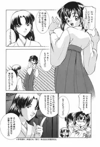 [Sada Ko-ji] Kazoku no Inzou ~Katei wa Seido-tachi no Ori~