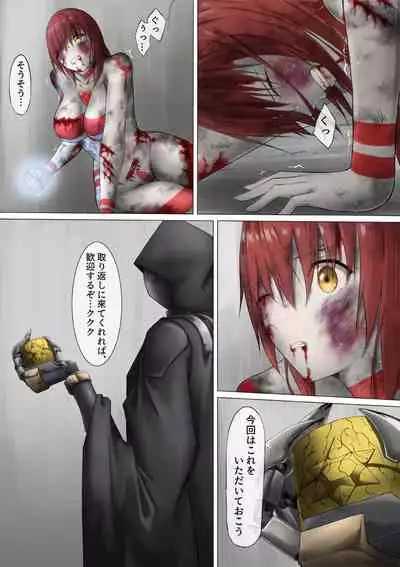 Ultra-Girl Sophie episode.1