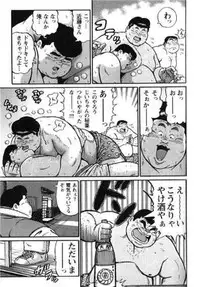 [Kujira] Hyakkan Boogie