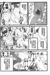 [Keuma] Ero-Figure [Jou] | ERO情色女體模型 [上] [Chinese]