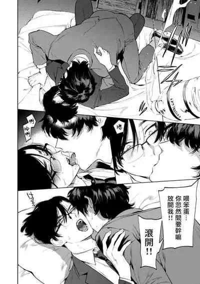 Office no Hyou | 办公室里的猎豹 1-4