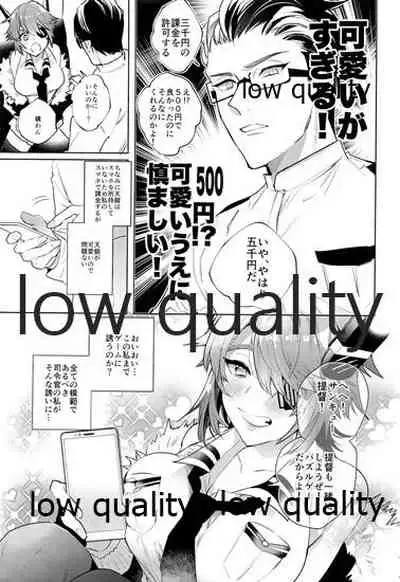 天龍お前は世界一可愛い