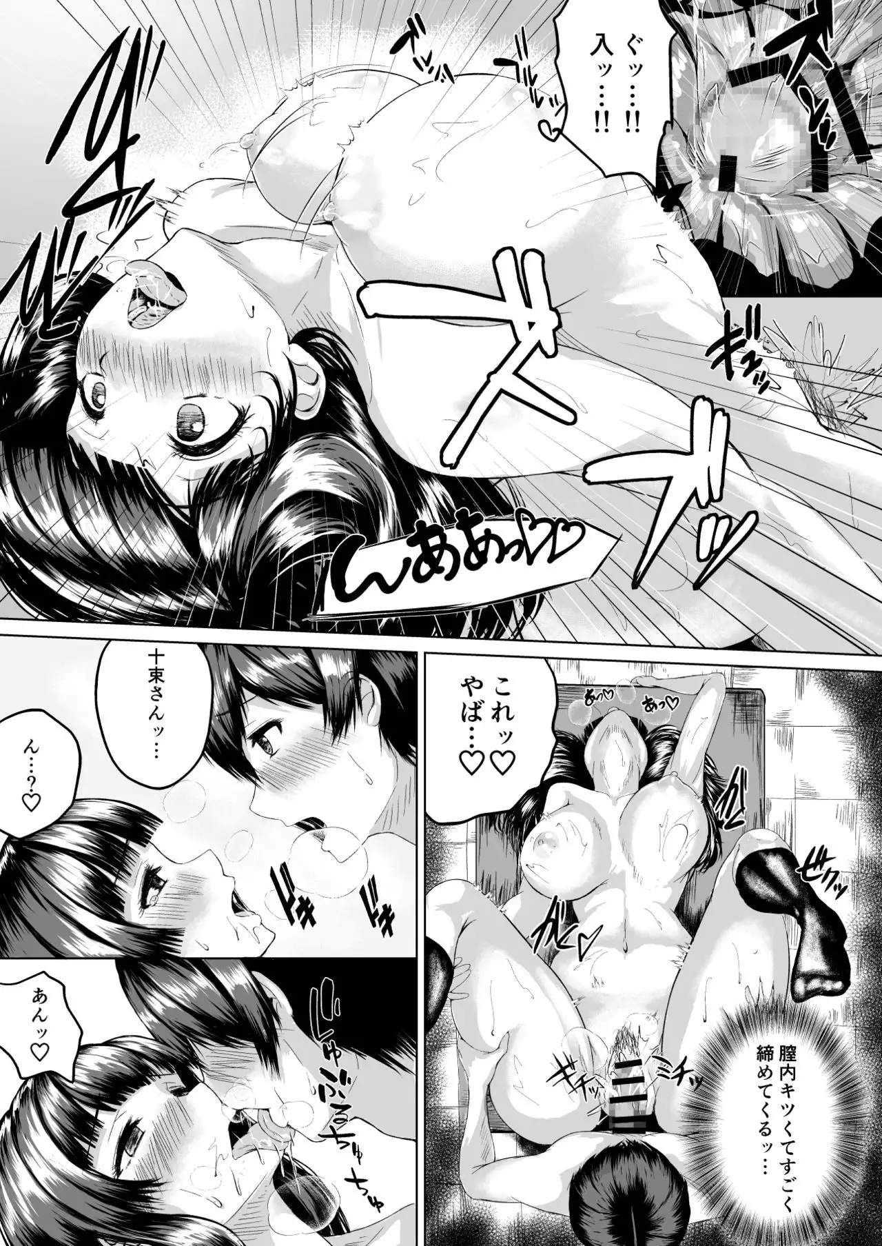 Adventure of the After school!!