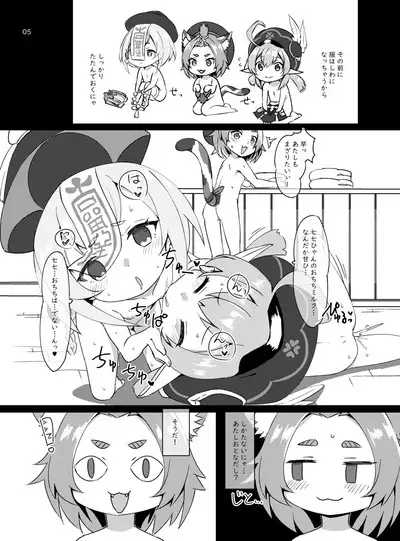 [KOTORIBIDOU (koto)] Osake wa Hatachi ni Natte kara? -Paimon to Chiisana Nakama-tachi Series 3- (Genshin Impact) [Decensored] [Digital]