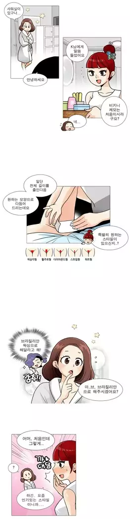 This is what she thinks Ch. 0-40